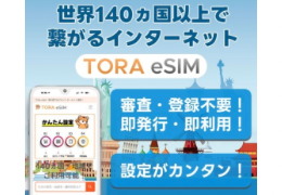 TORA eSIM