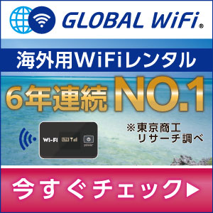 GLOBAL WiFi