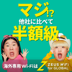 ZEUS WiFi