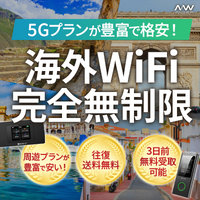 アクロスWiFi