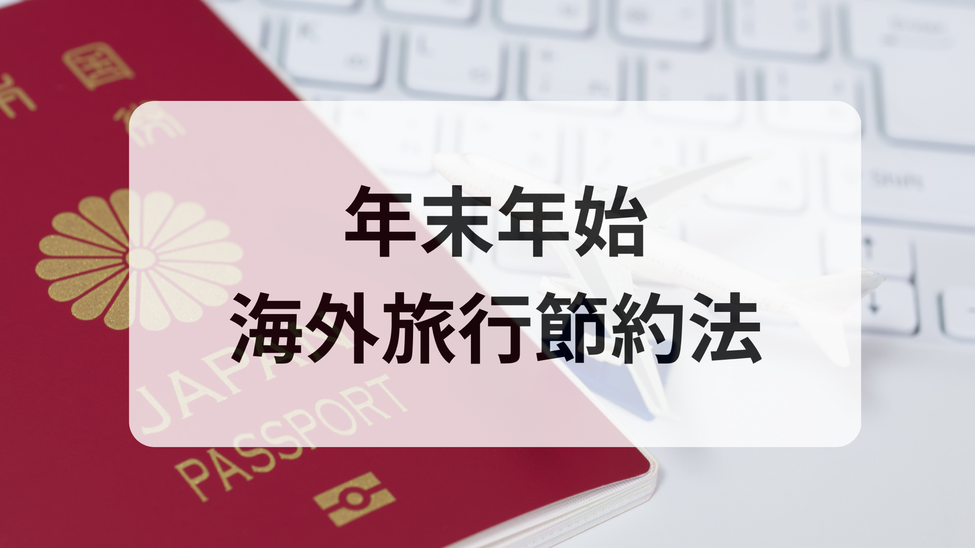 入国が厳しい国